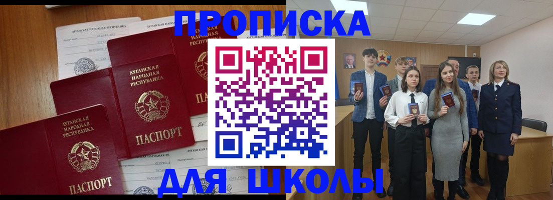 прописка от собственника в Нюрбе