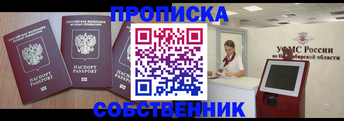 временная регистрация в квартире в Нюрбе