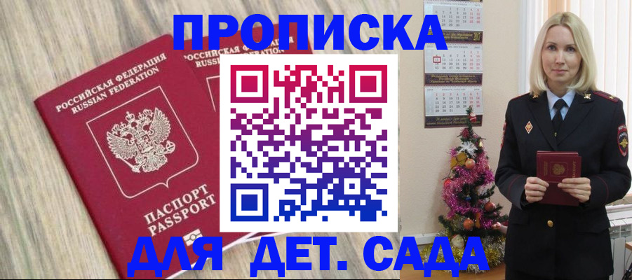 временная регистрация законно в Нюрбе