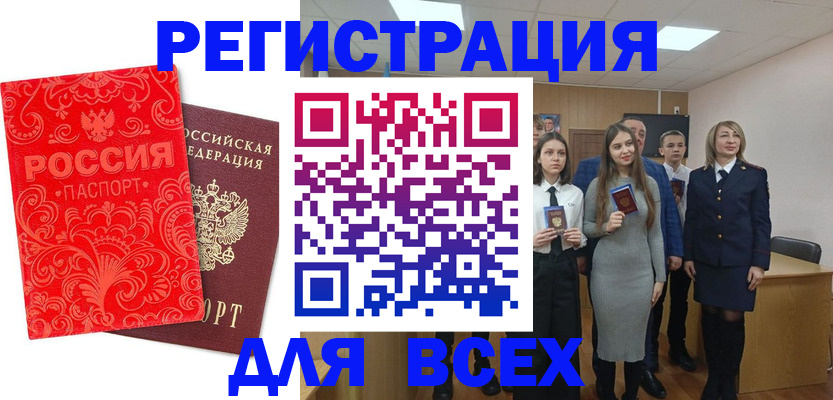 купить прописку в Нюрбе