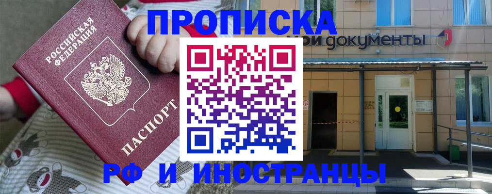 пропишу в квартире в Нюрбе